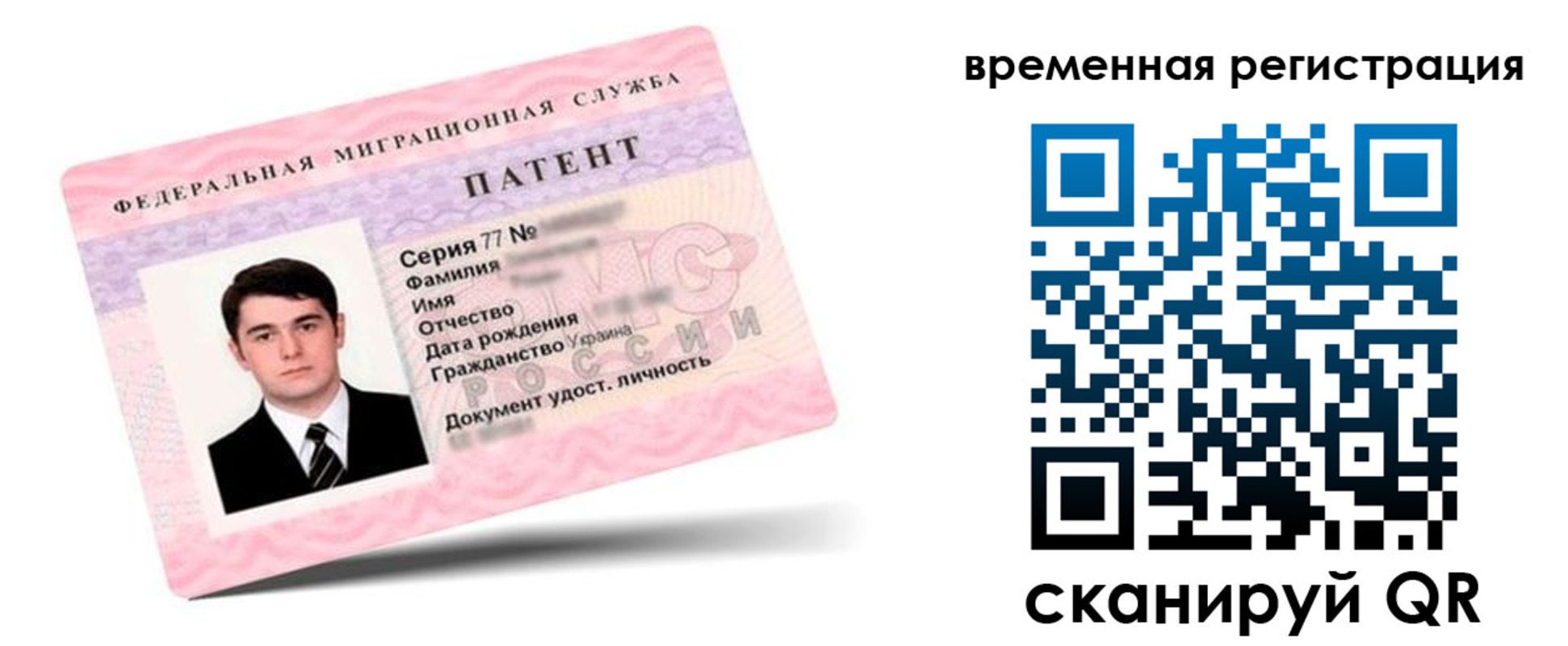 временная регистрация 2025 в Саратовской области
