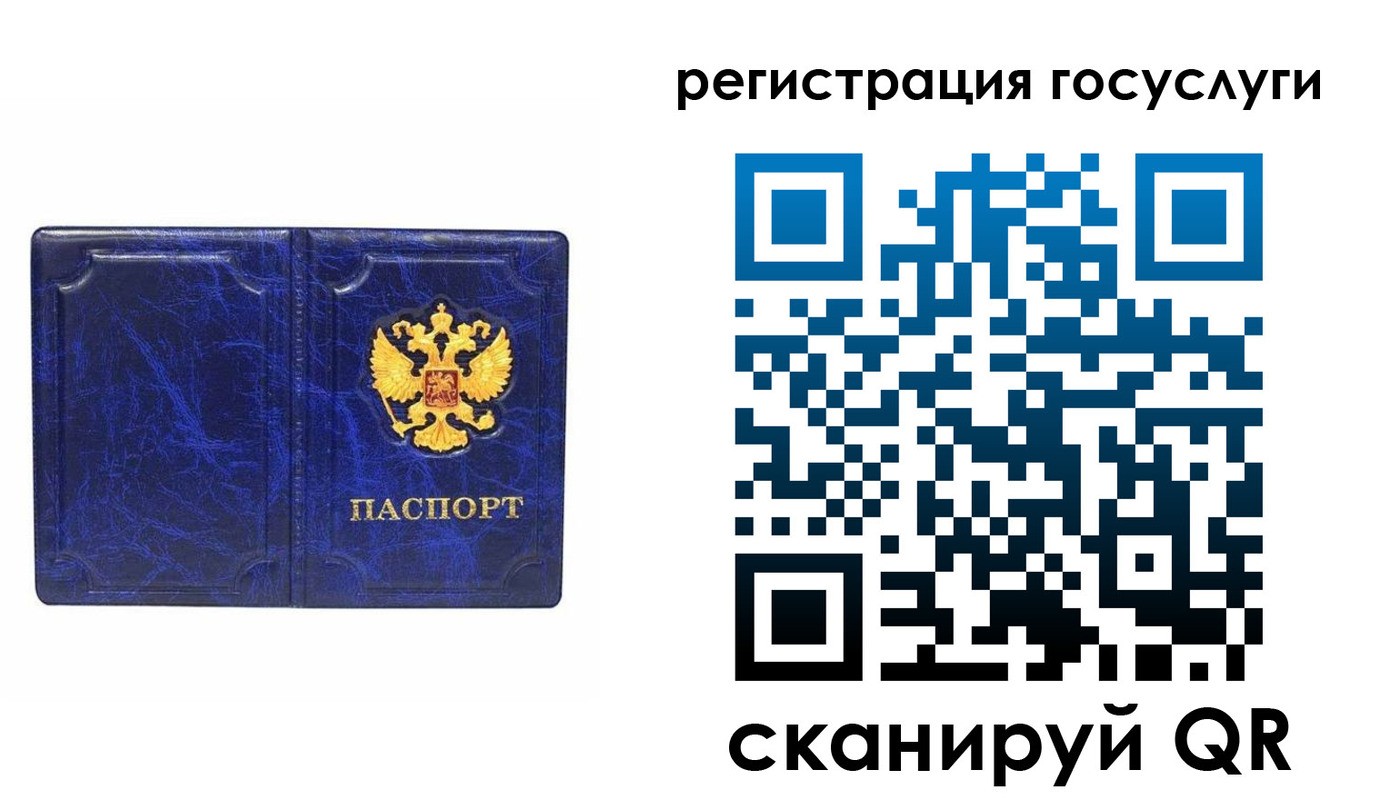 регистрация для школы в Саратовской области