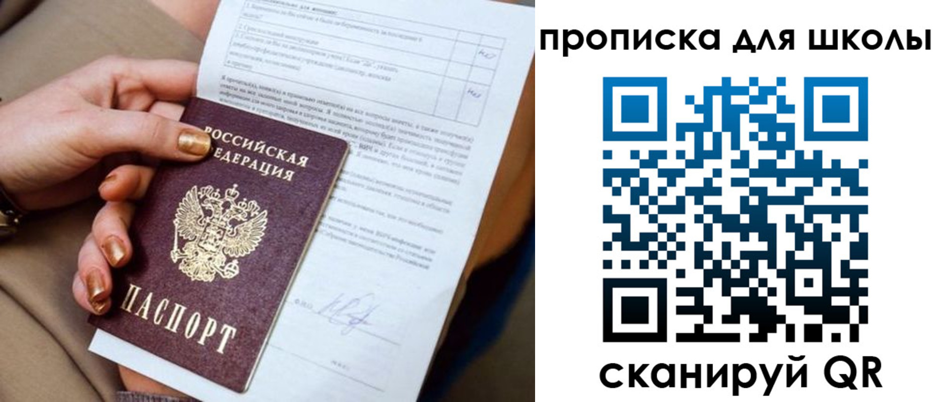 временная регистрация для всех в Саратовской области