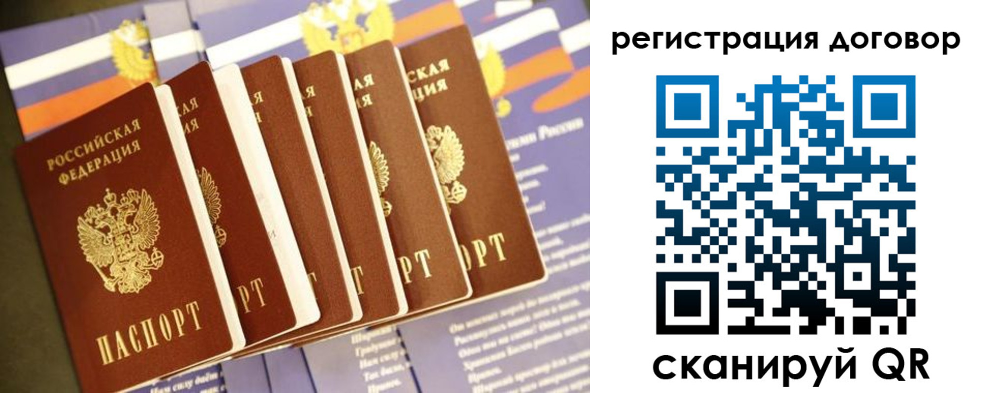 временная регистрация в квартире в Саратовской области