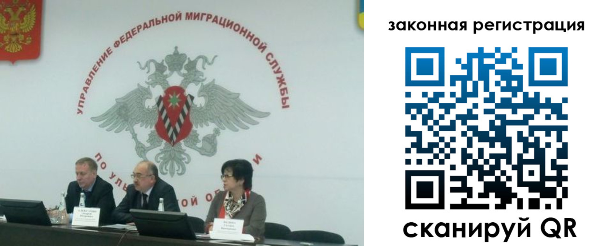 временная регистрация надежно в Саратовской области
